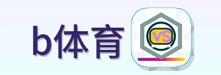 b体育 Logo